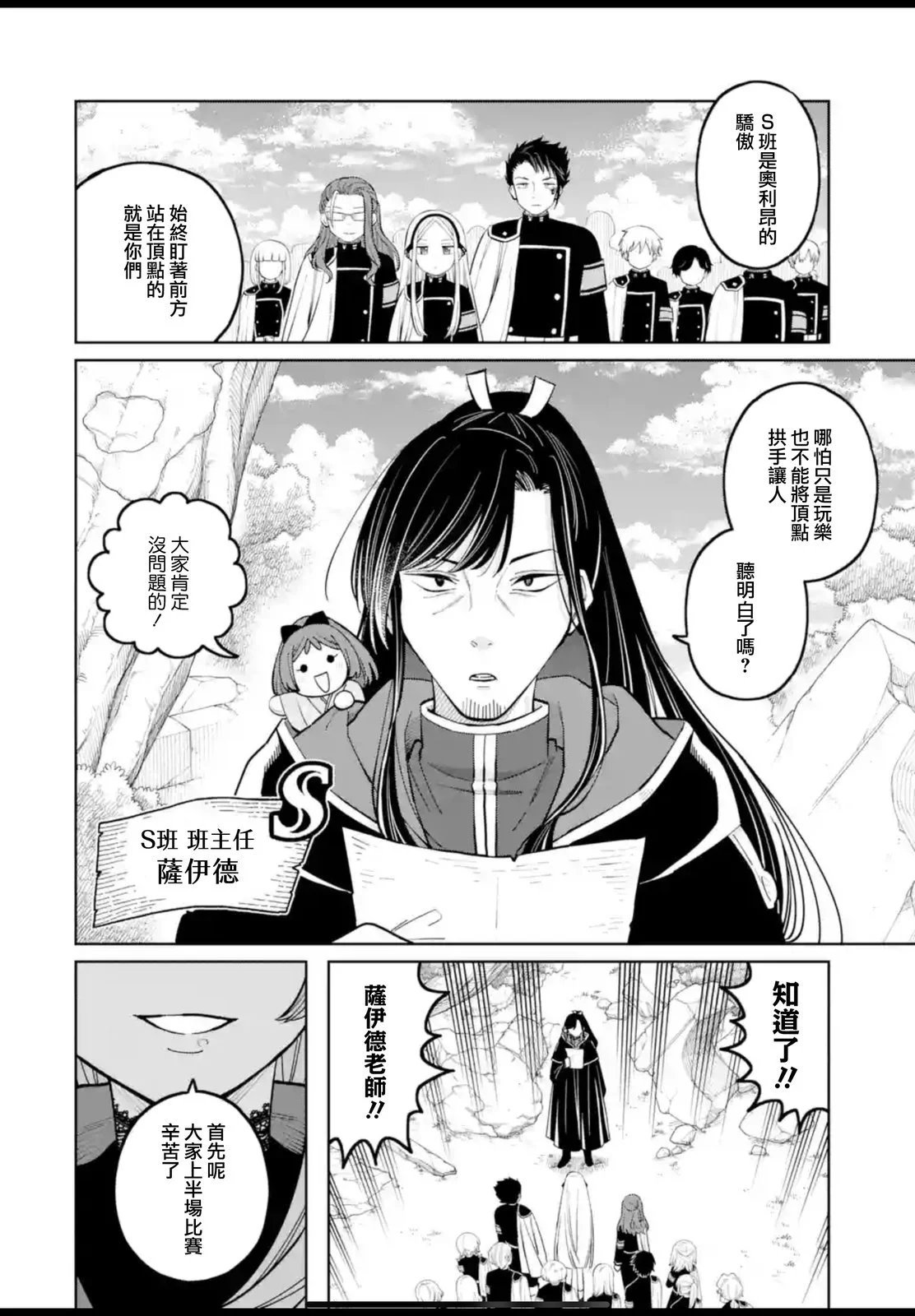 第43.1话