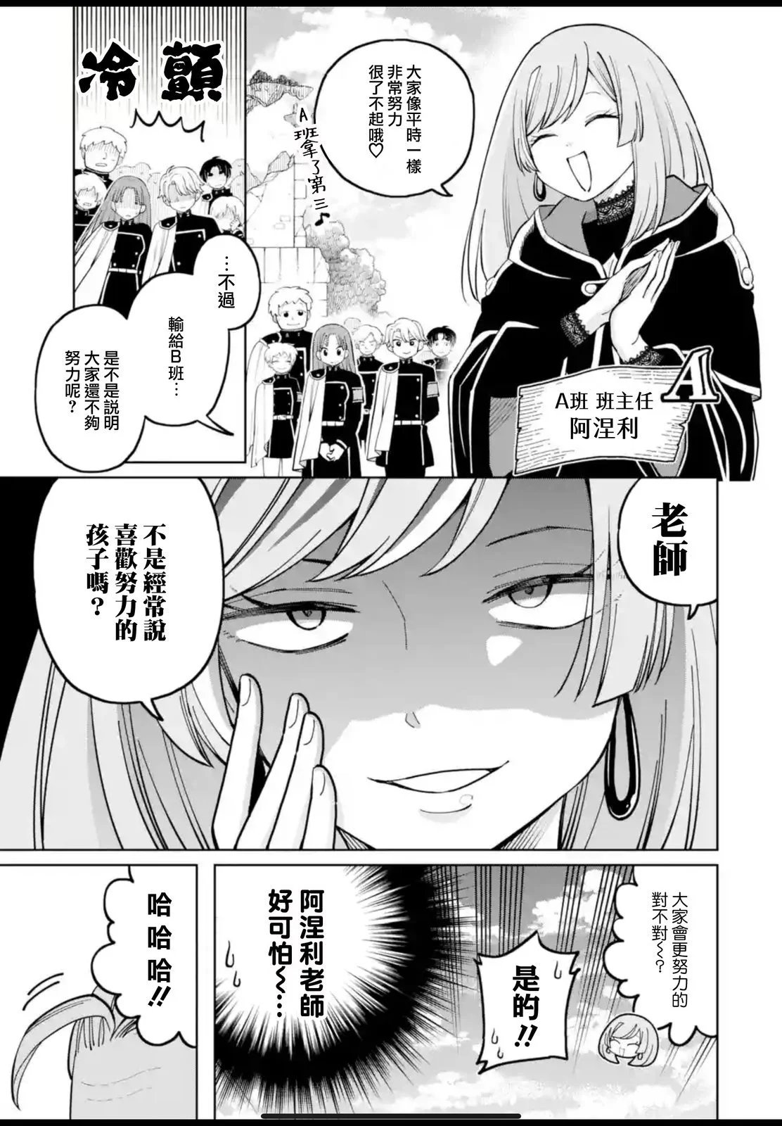 第43.1话
