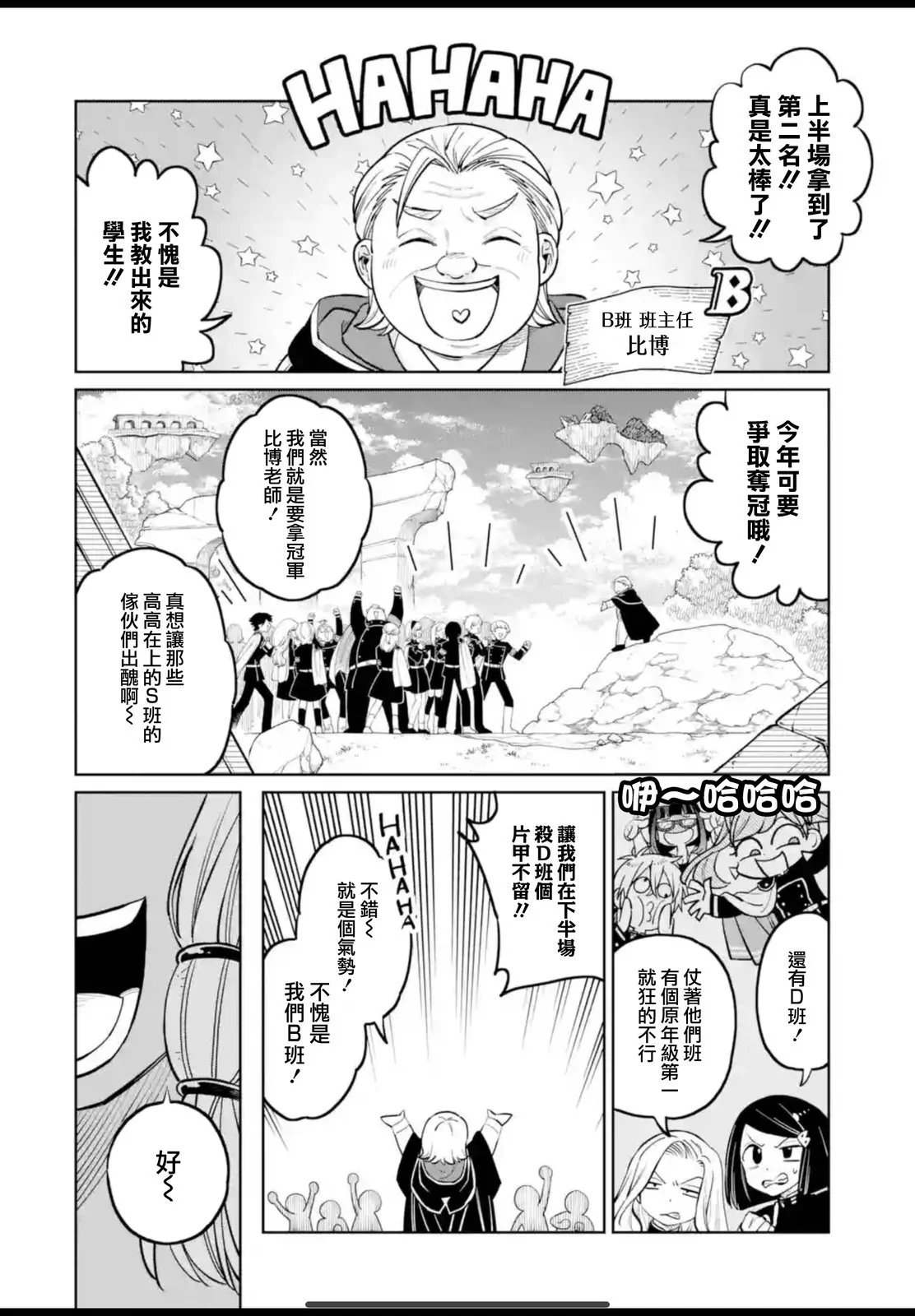 第43.1话