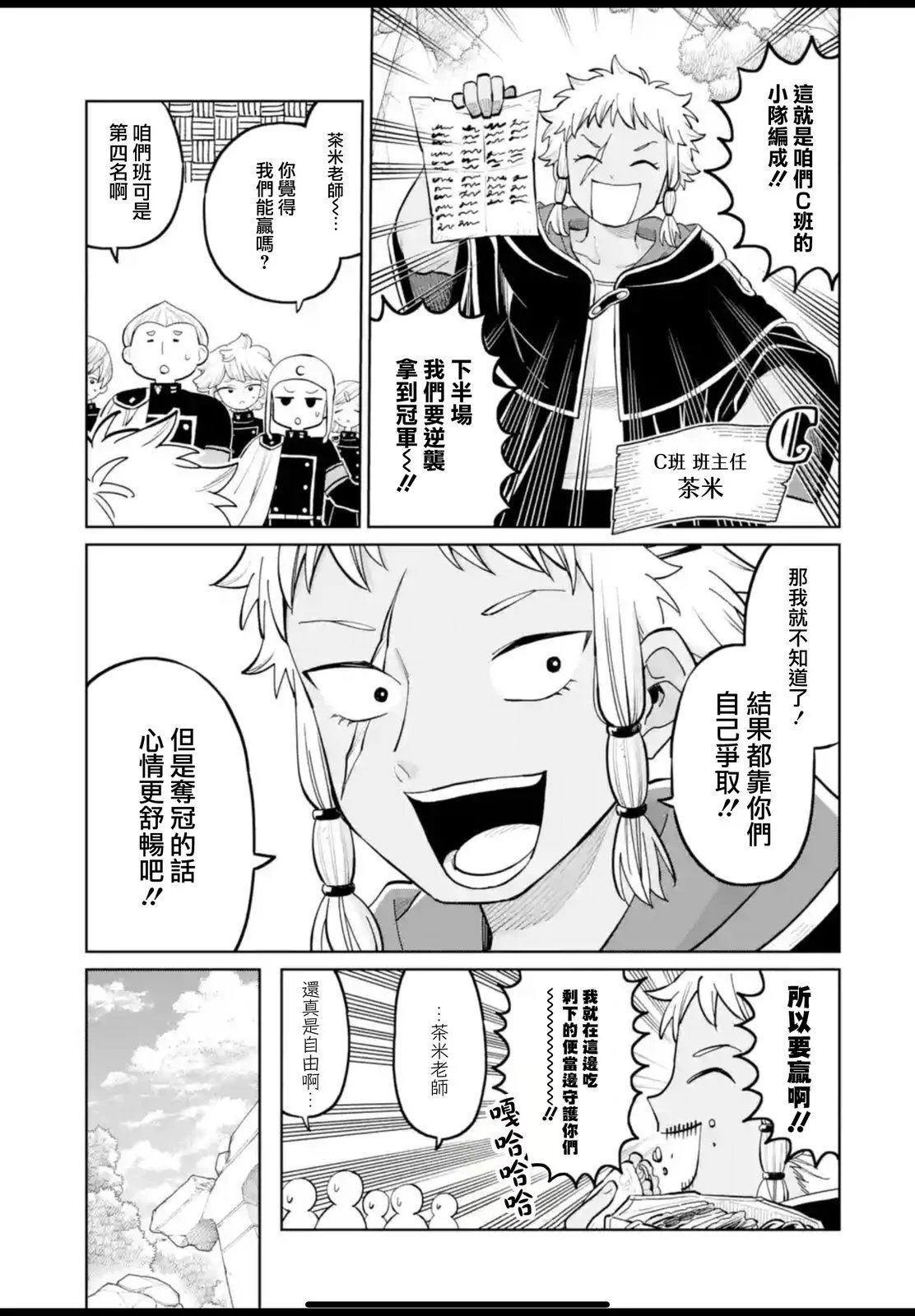 第43.1话