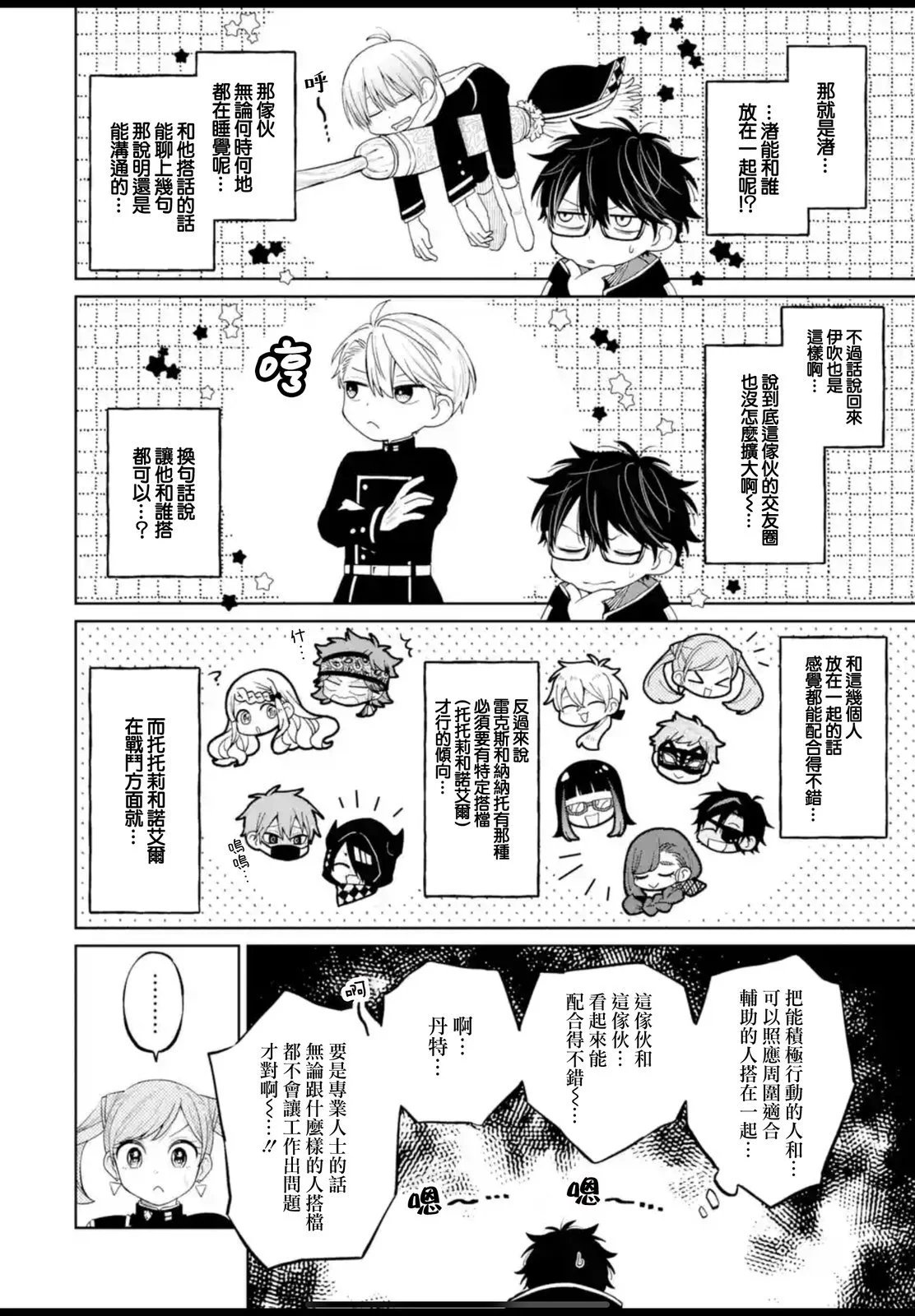 第43.1话