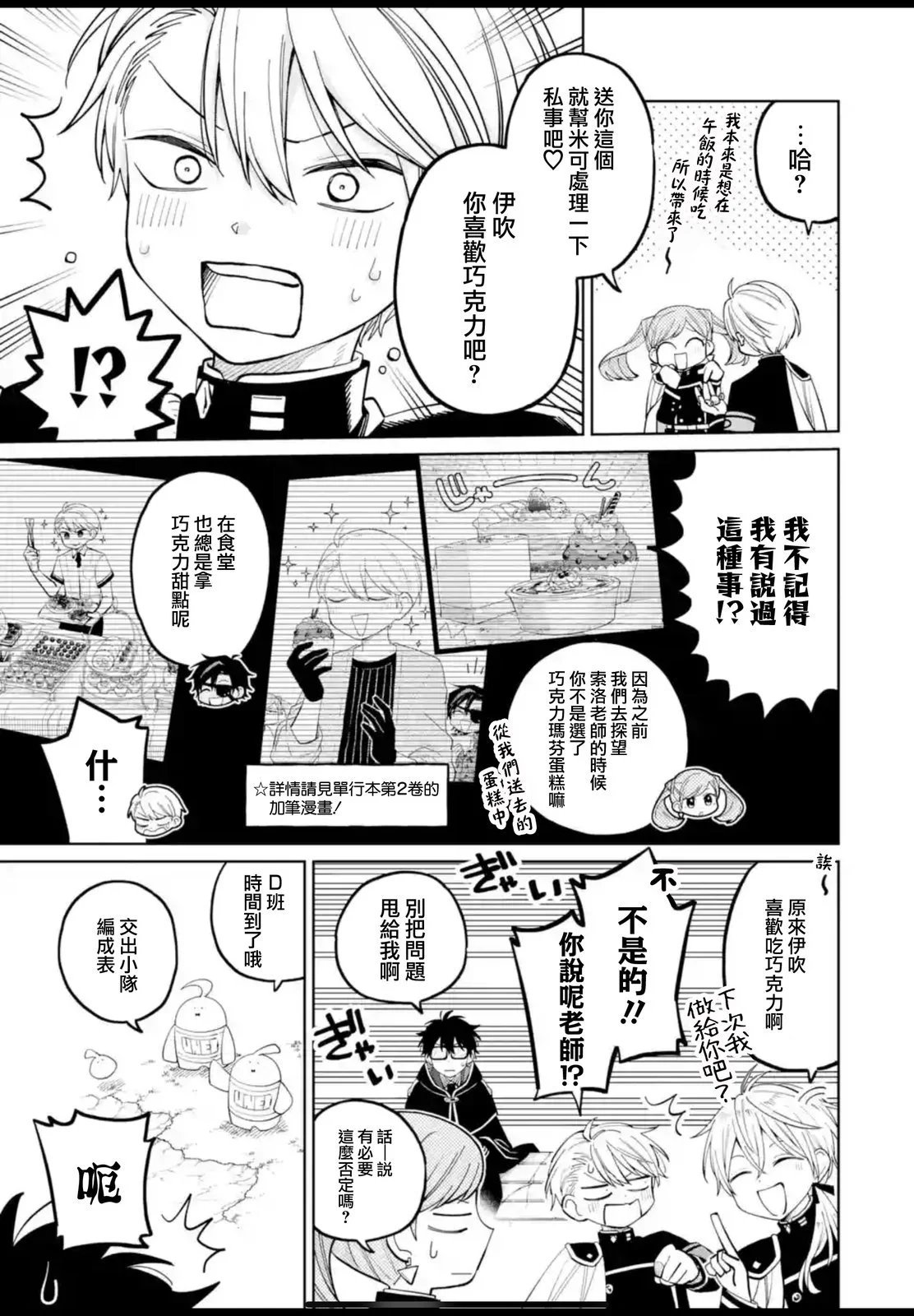 第43.1话