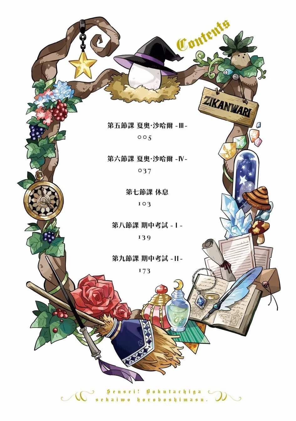 第05话
