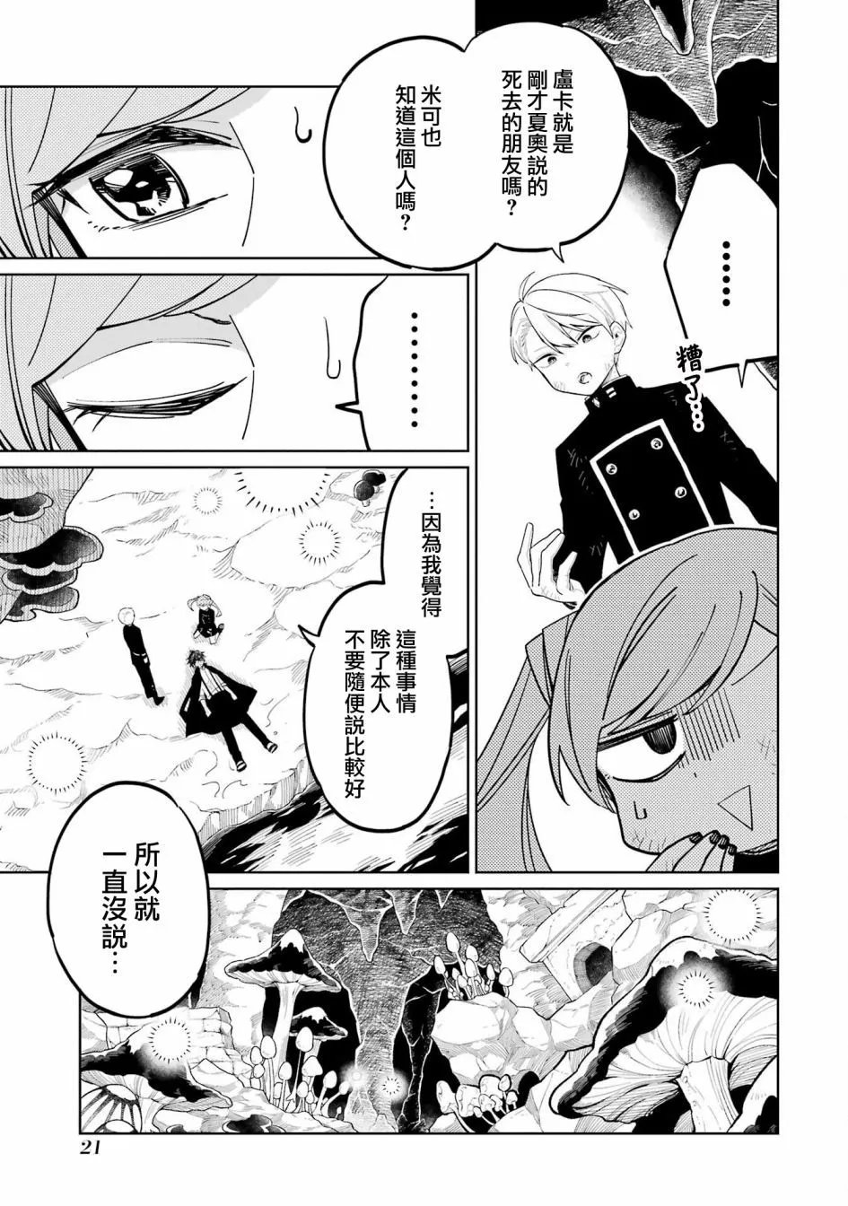 第05话