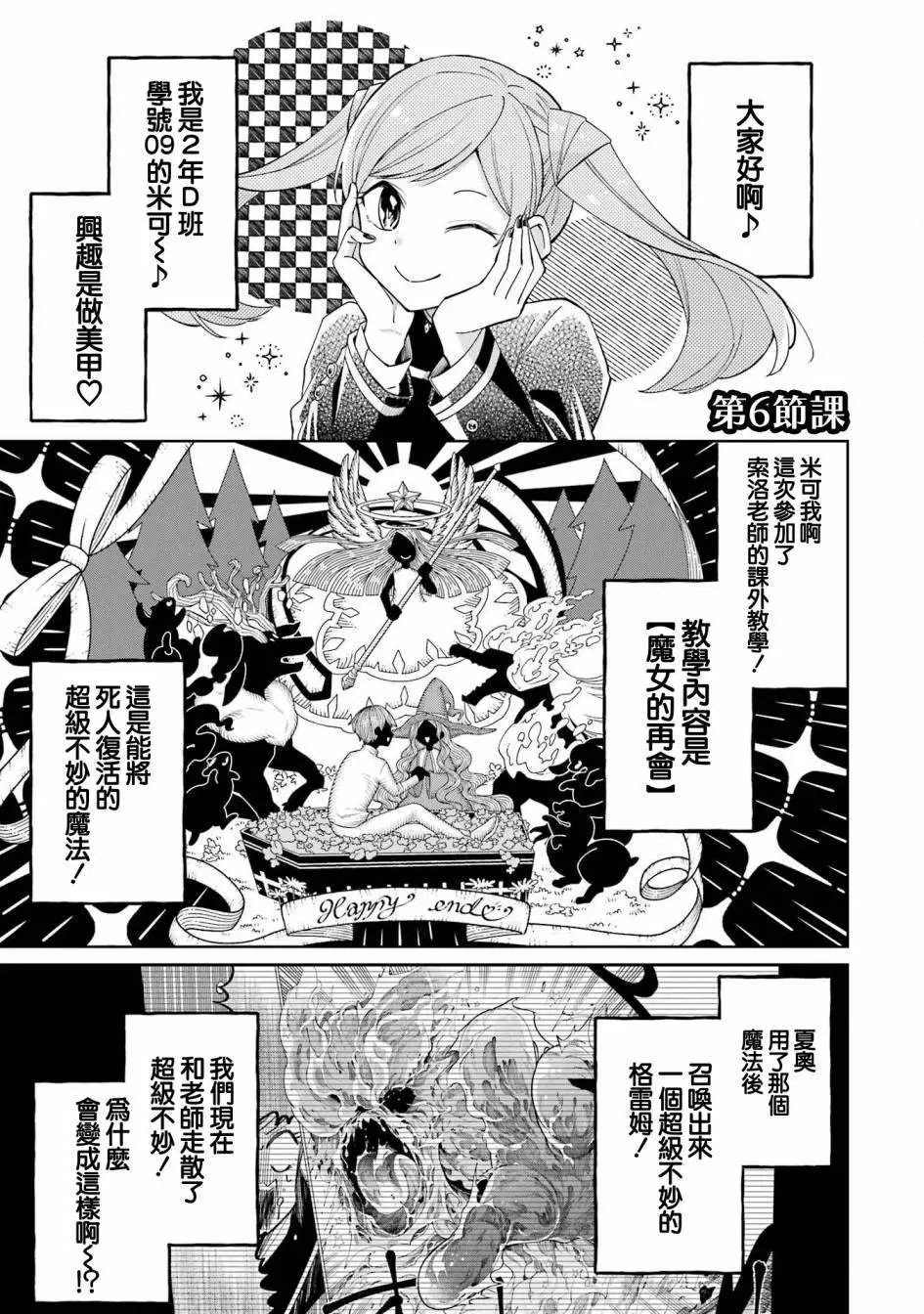 第06话