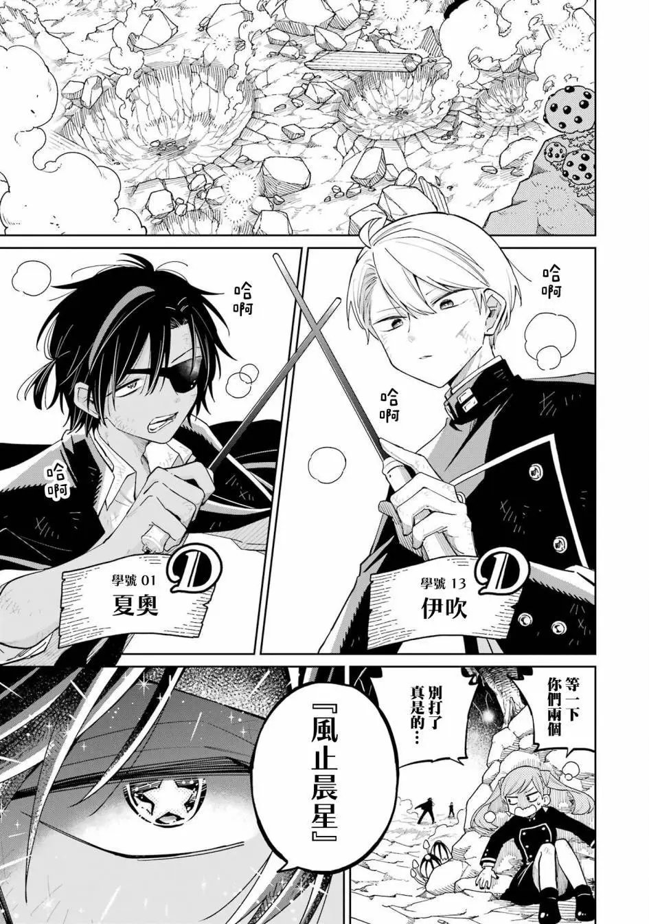 第06话