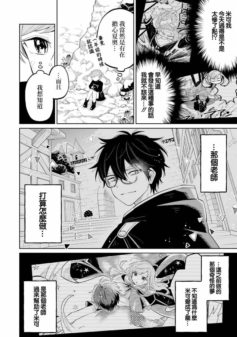 第06话