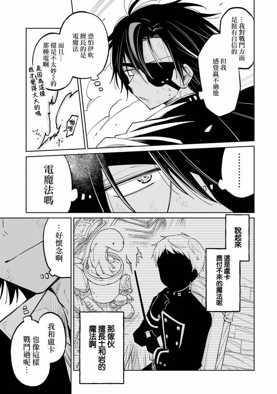 第06话