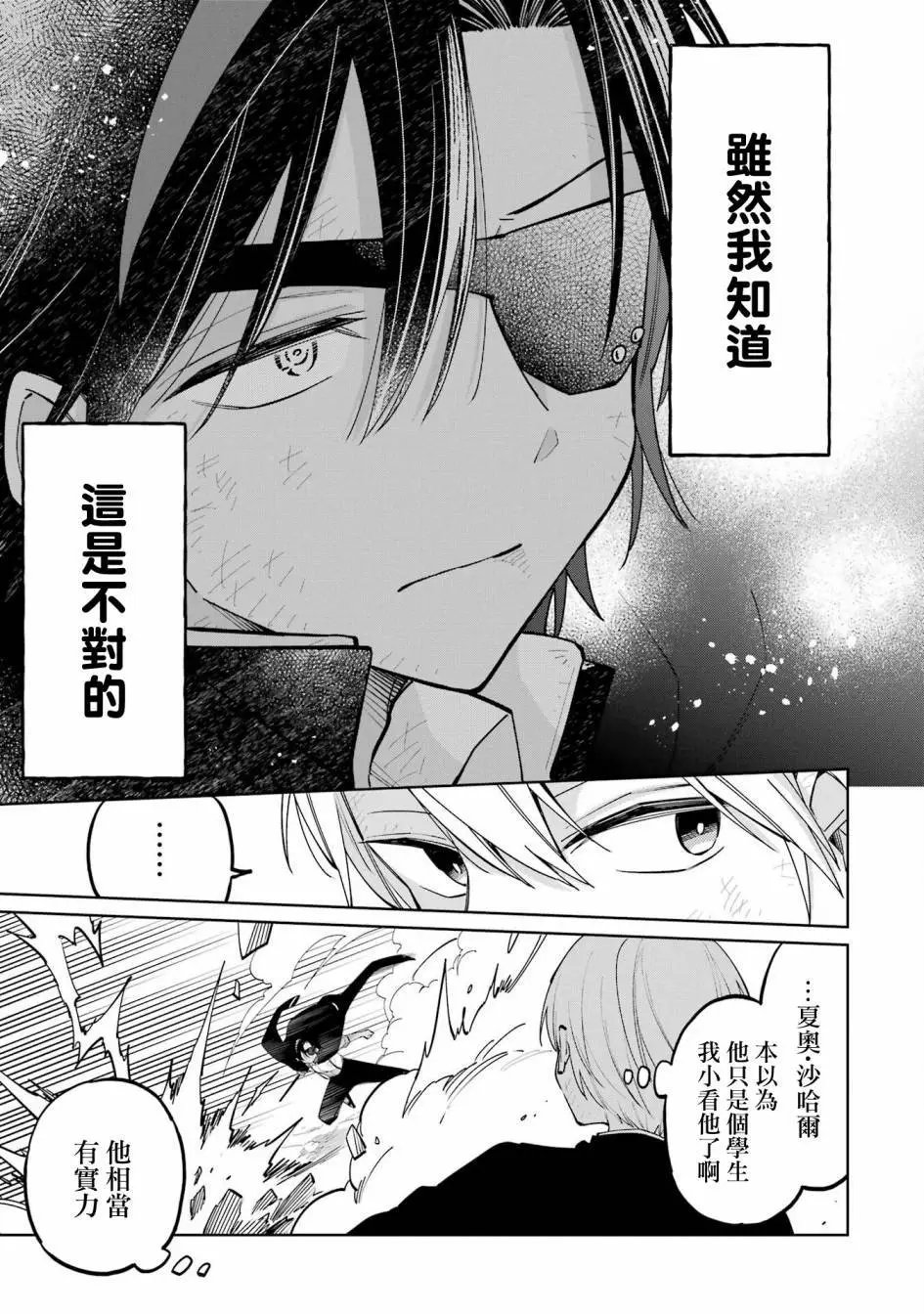第06话