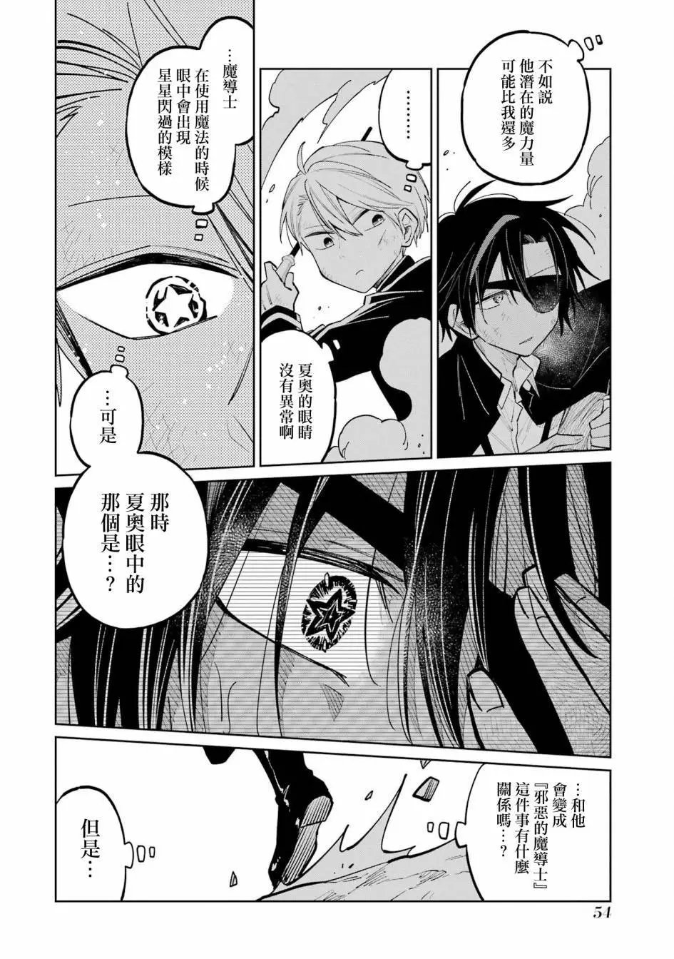 第06话