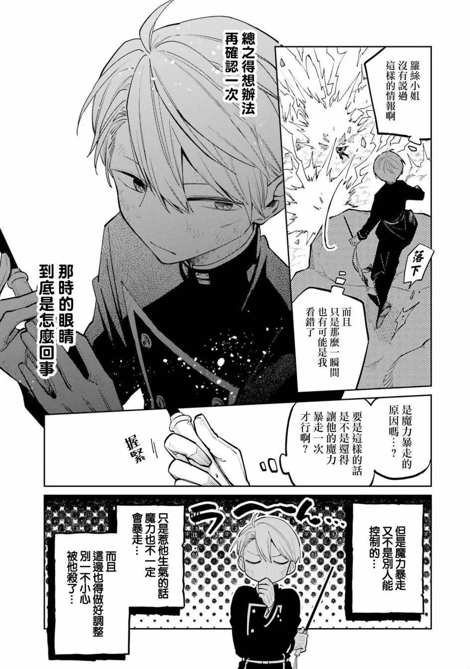 第06话