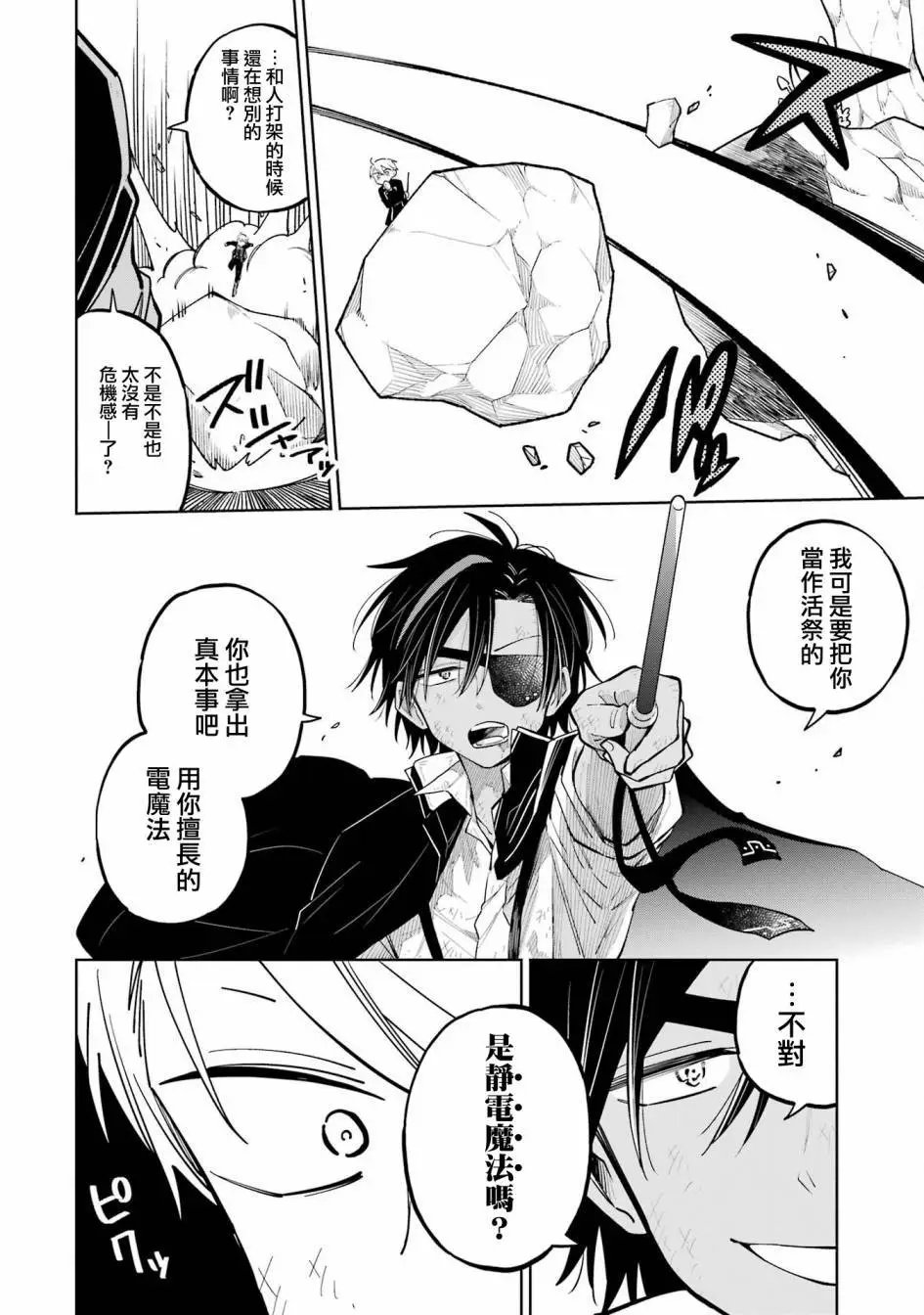 第06话