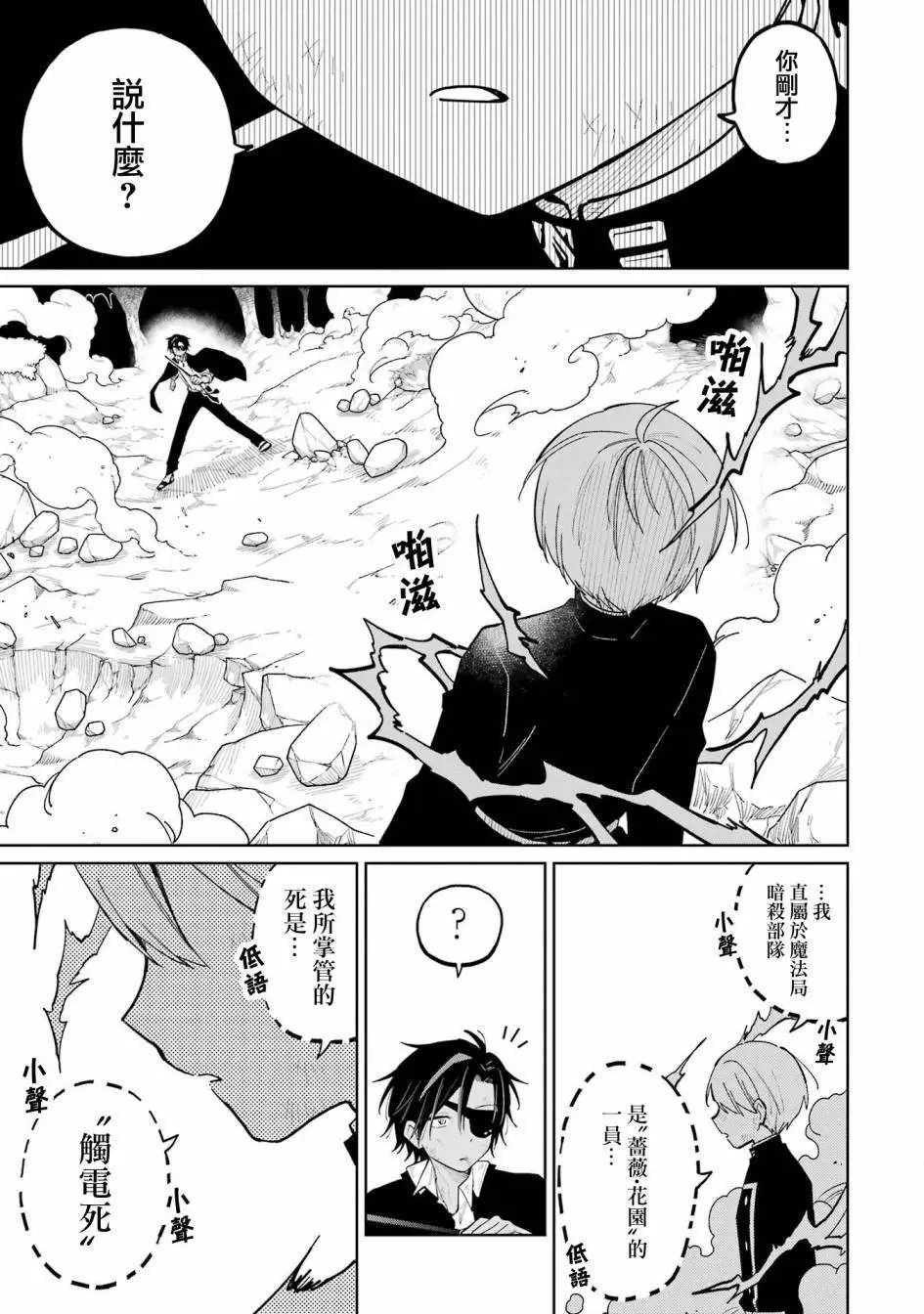 第06话