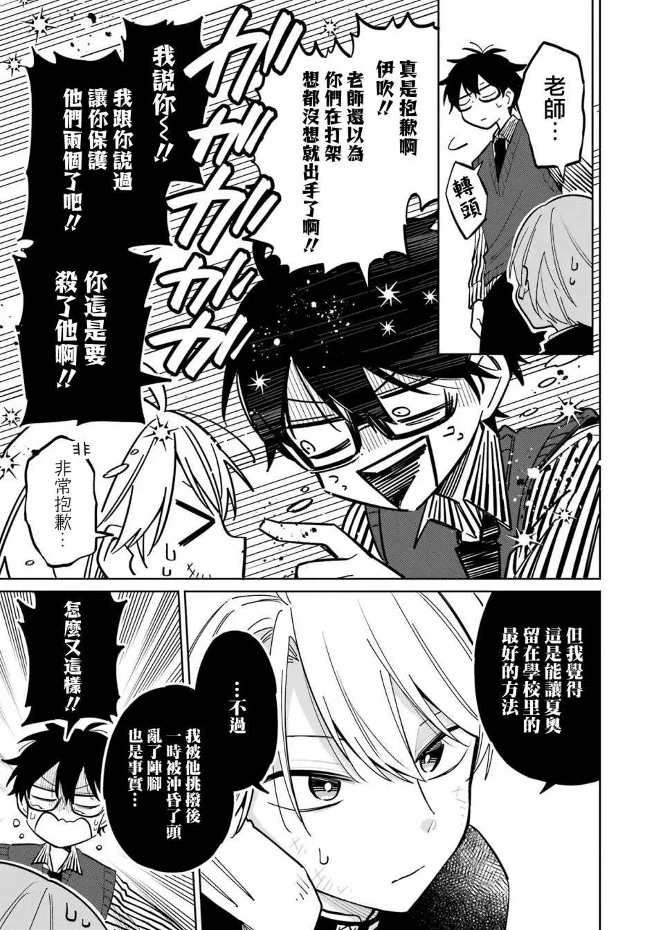 第06话