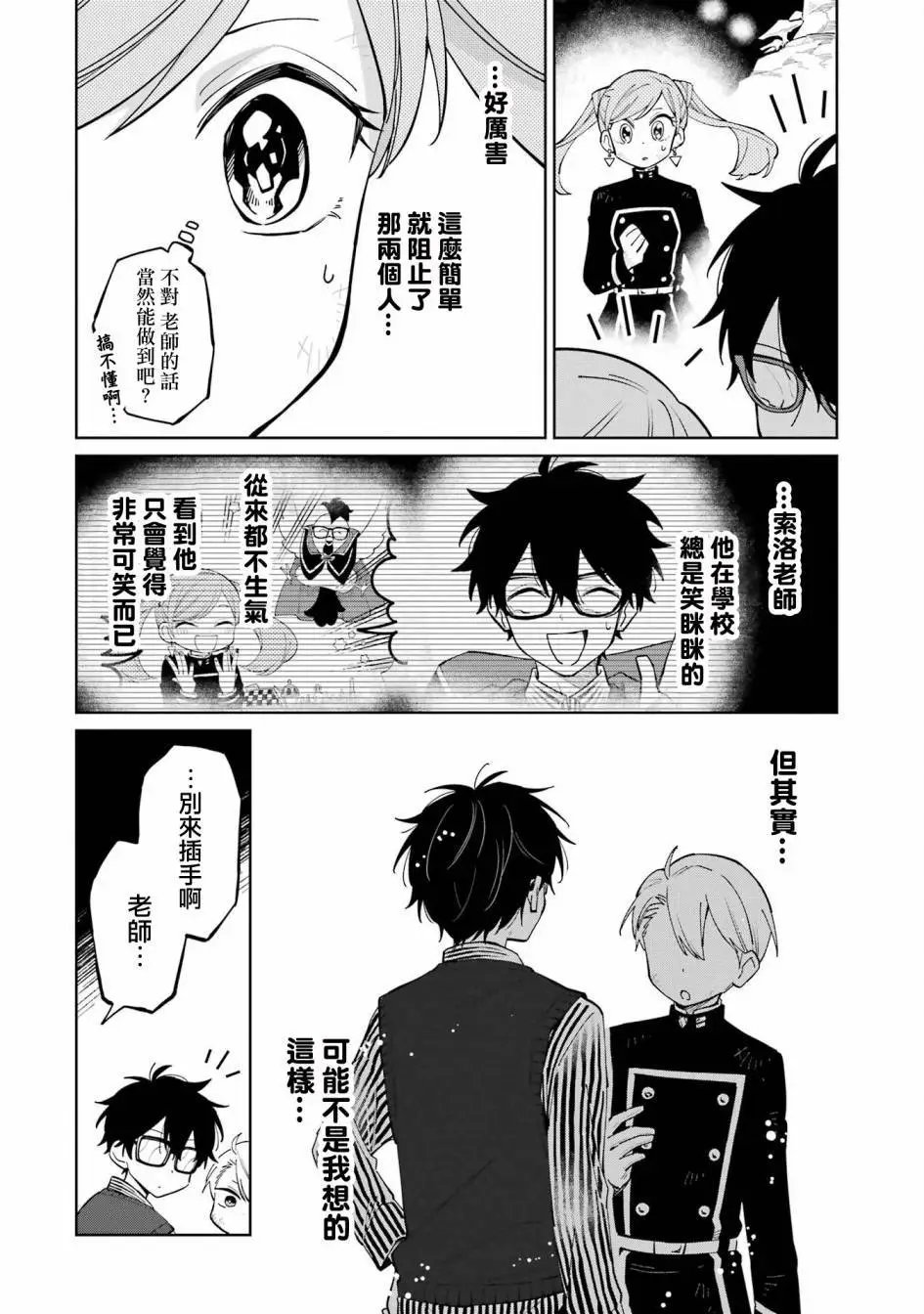 第06话
