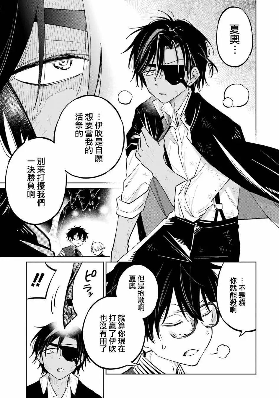 第06话