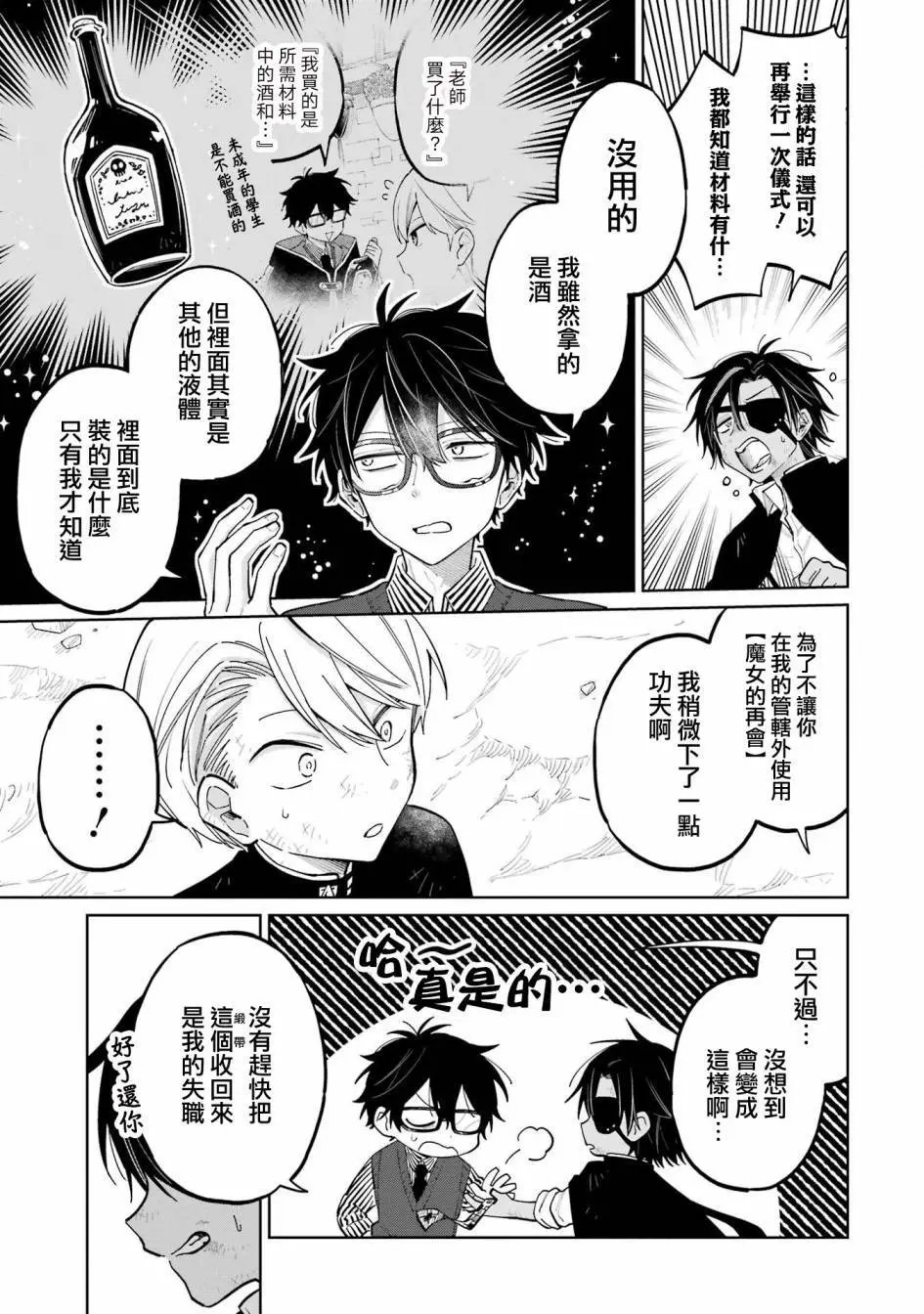 第06话