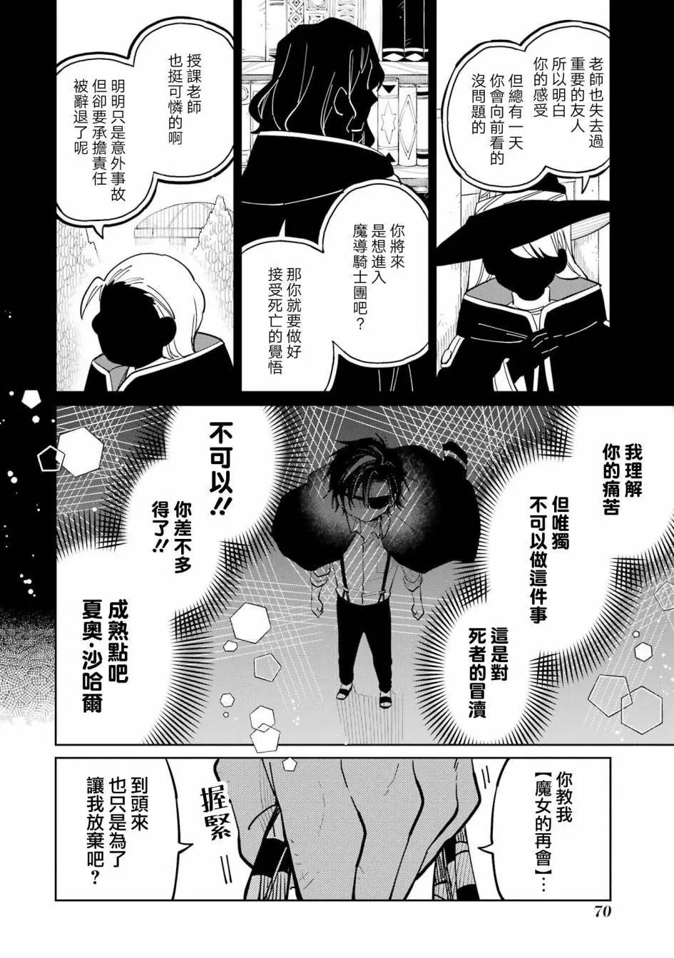 第06话