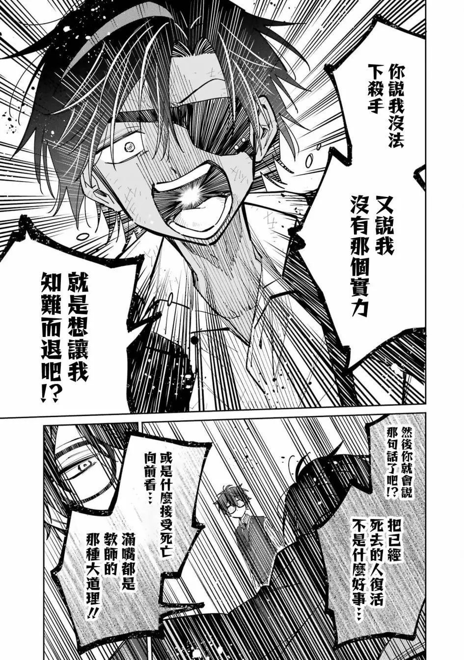 第06话