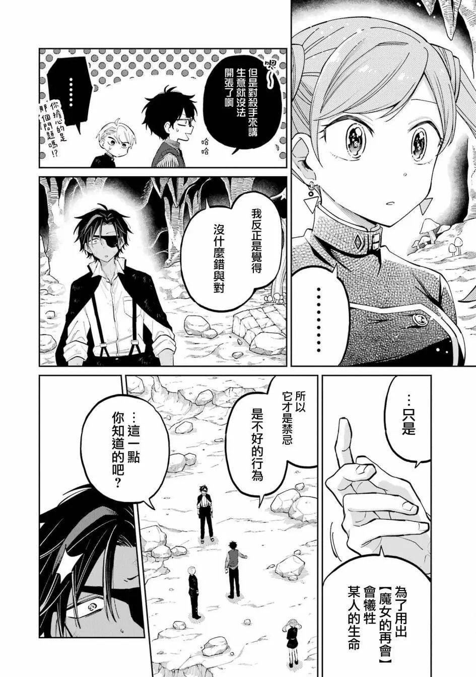 第06话