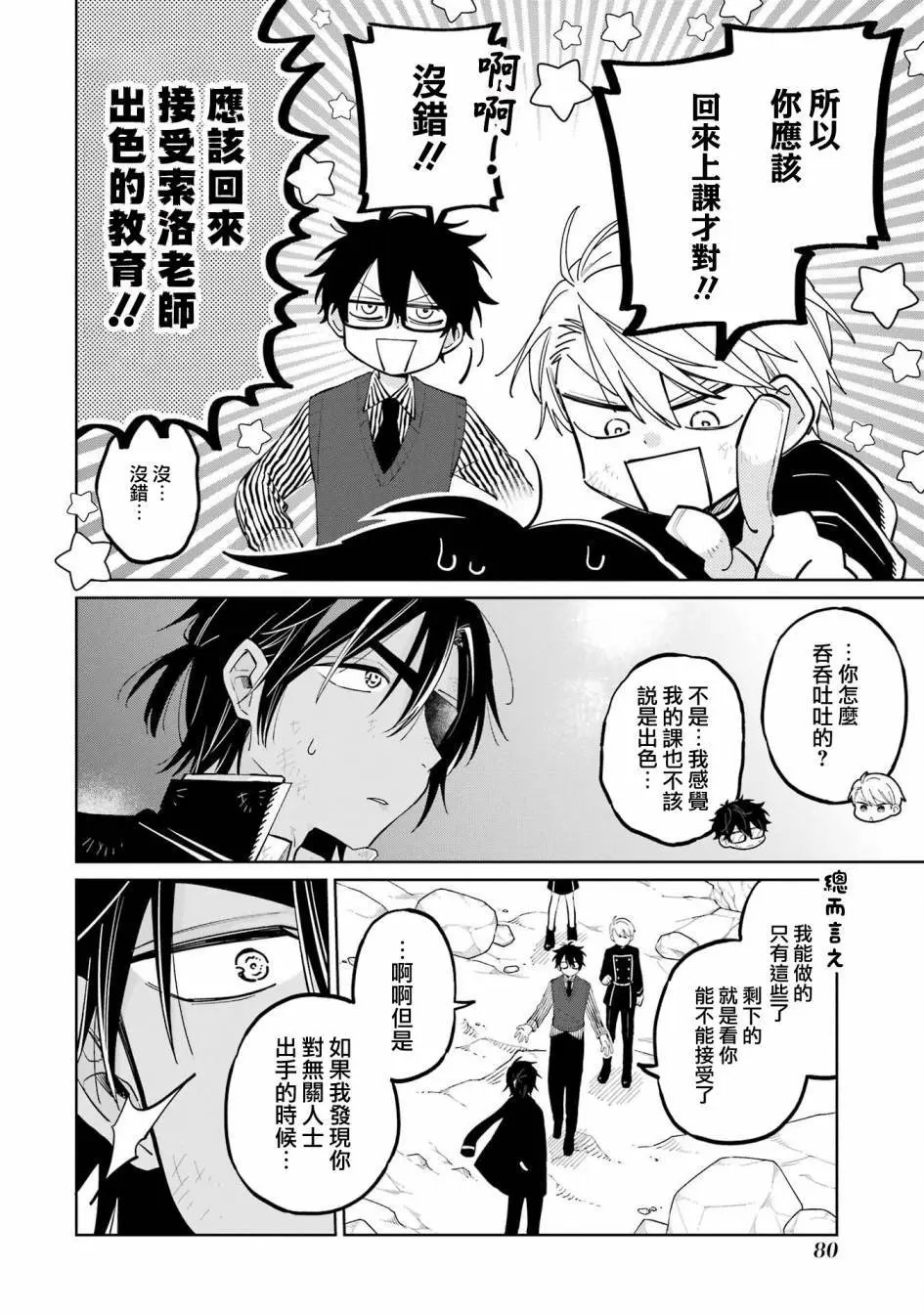 第06话