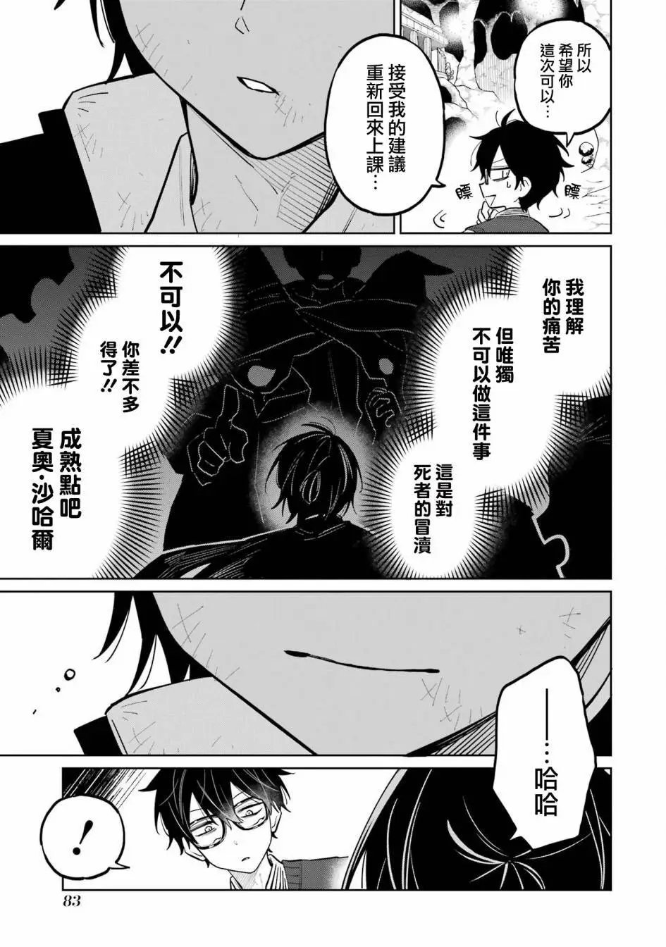 第06话