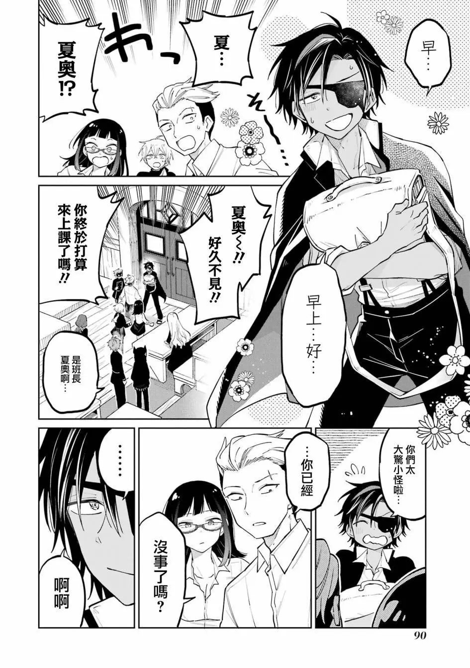 第06话