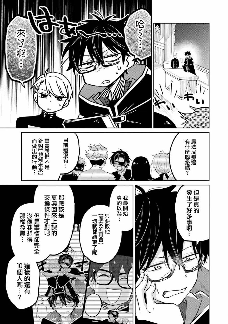 第06话