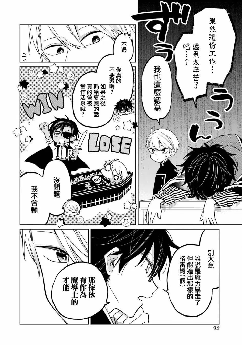 第06话
