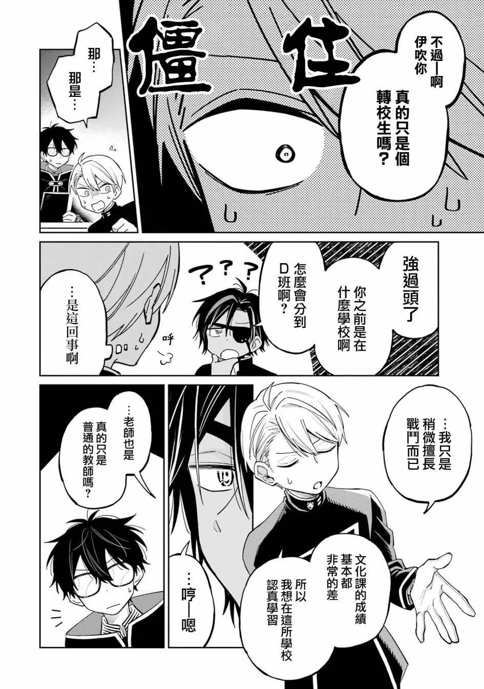 第06话