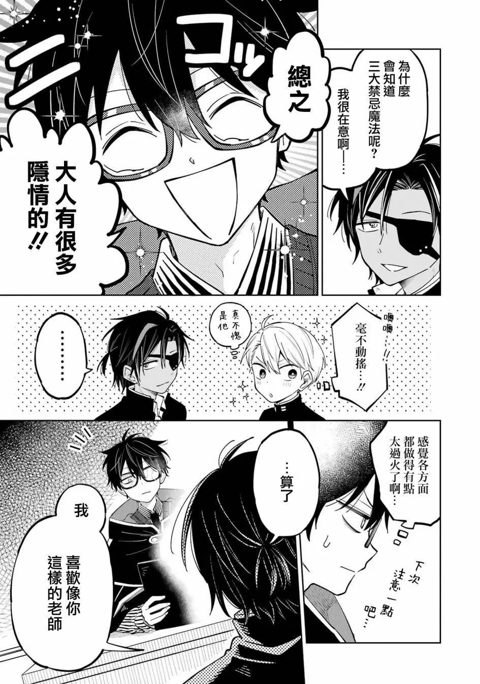 第06话