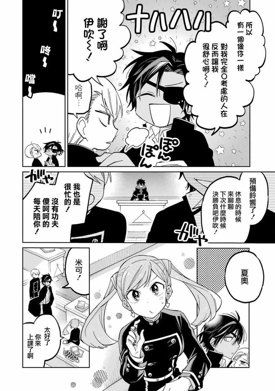 第06话