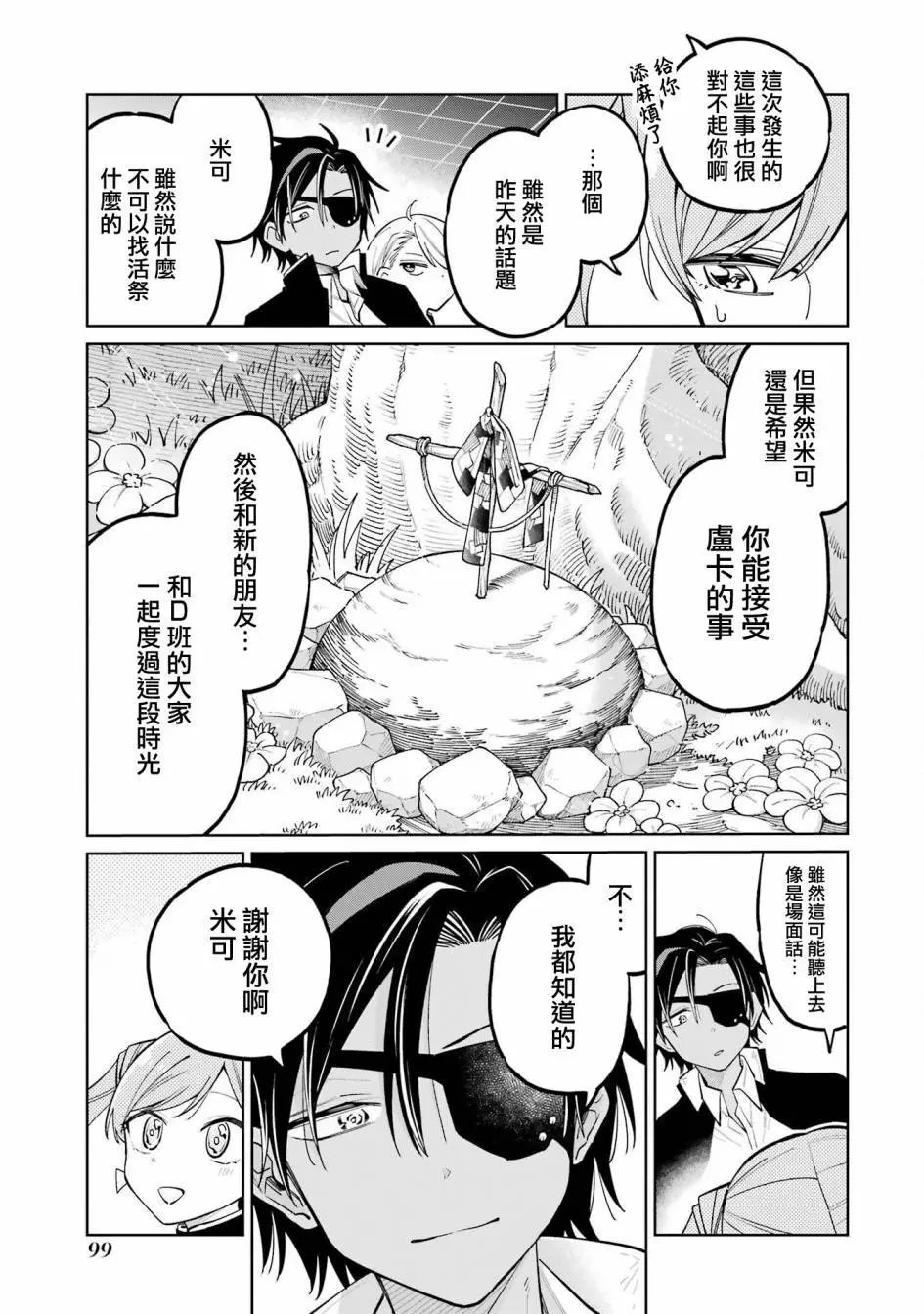 第06话