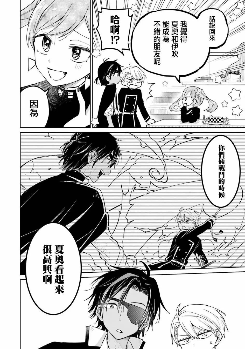 第06话
