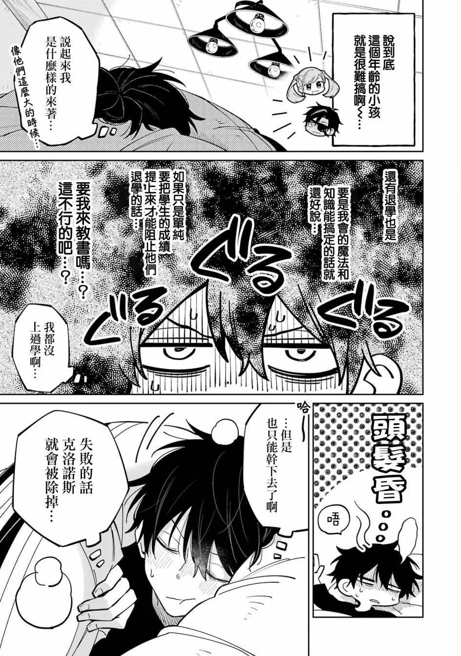 第07话
