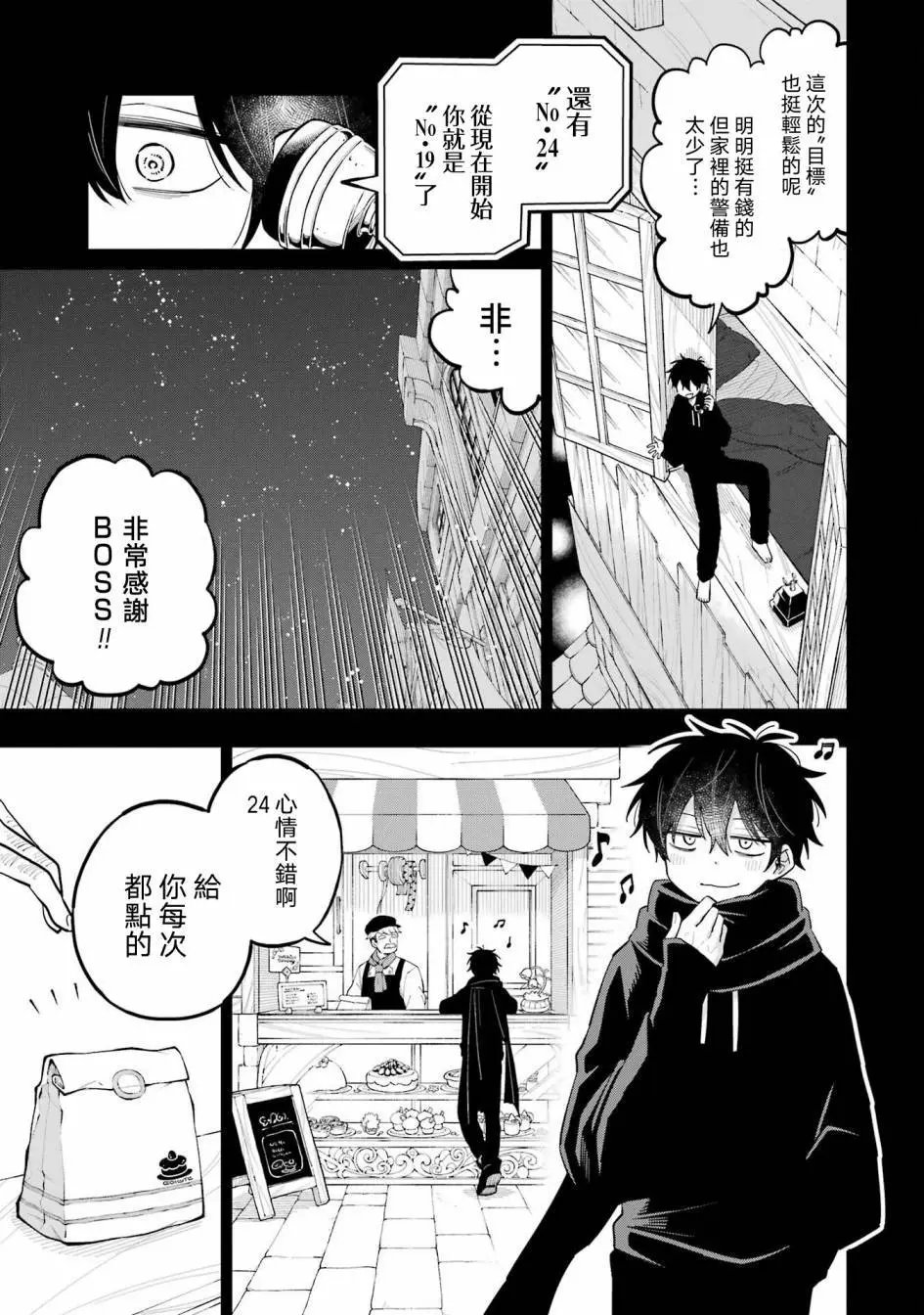 第07话