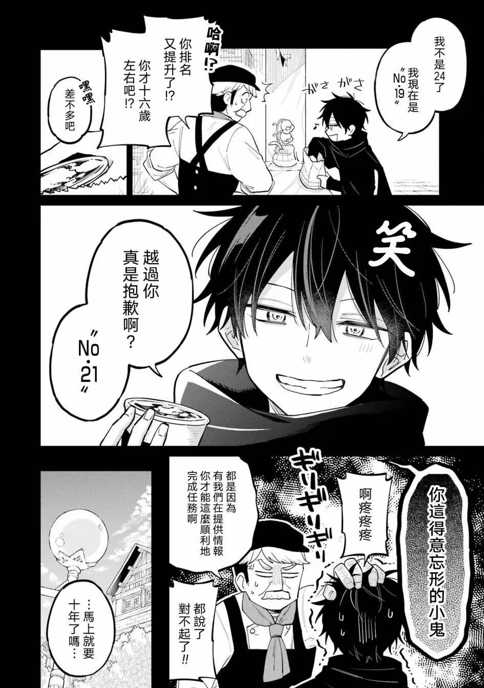 第07话