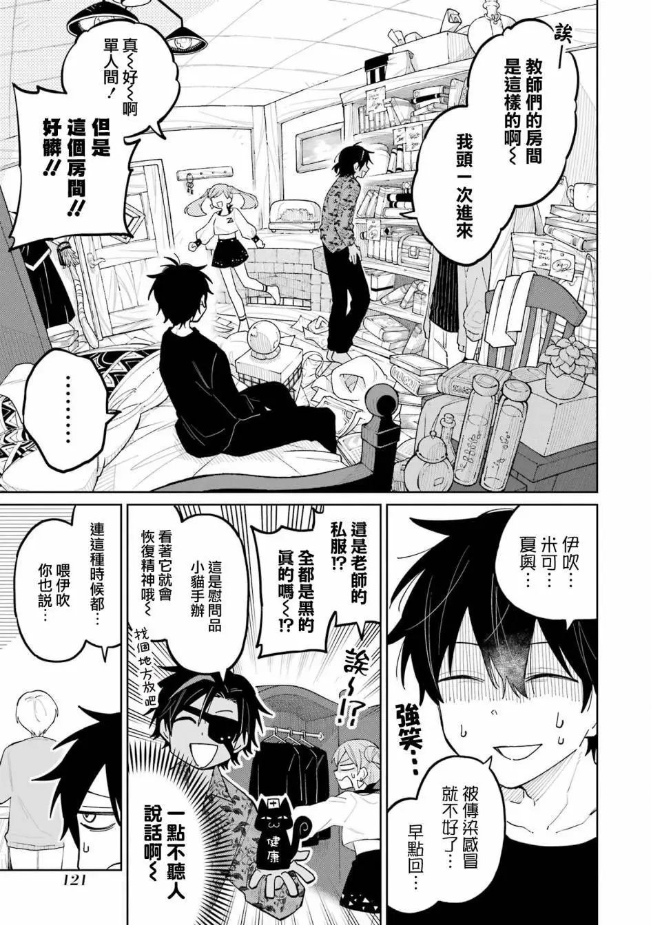 第07话