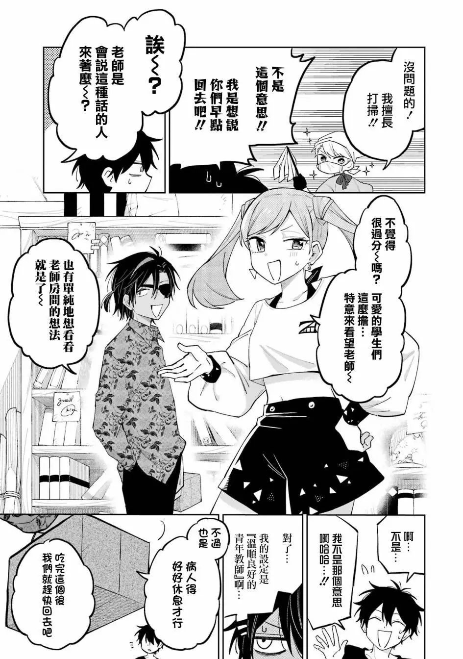 第07话