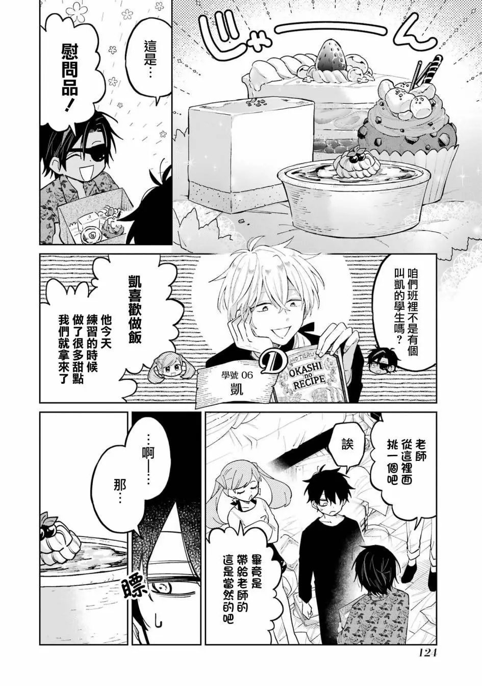 第07话