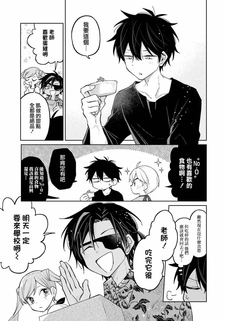 第07话