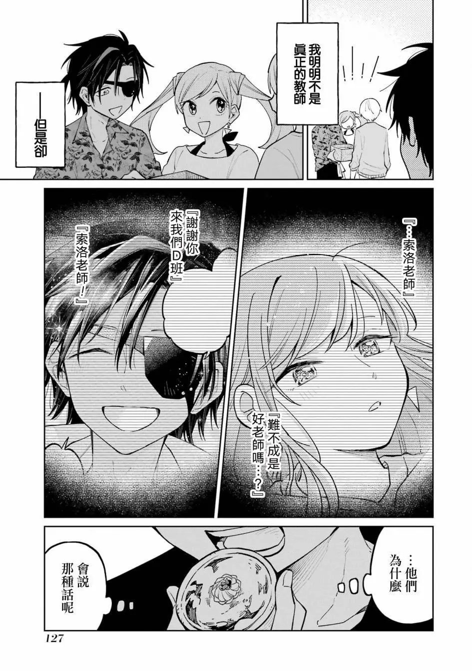 第07话