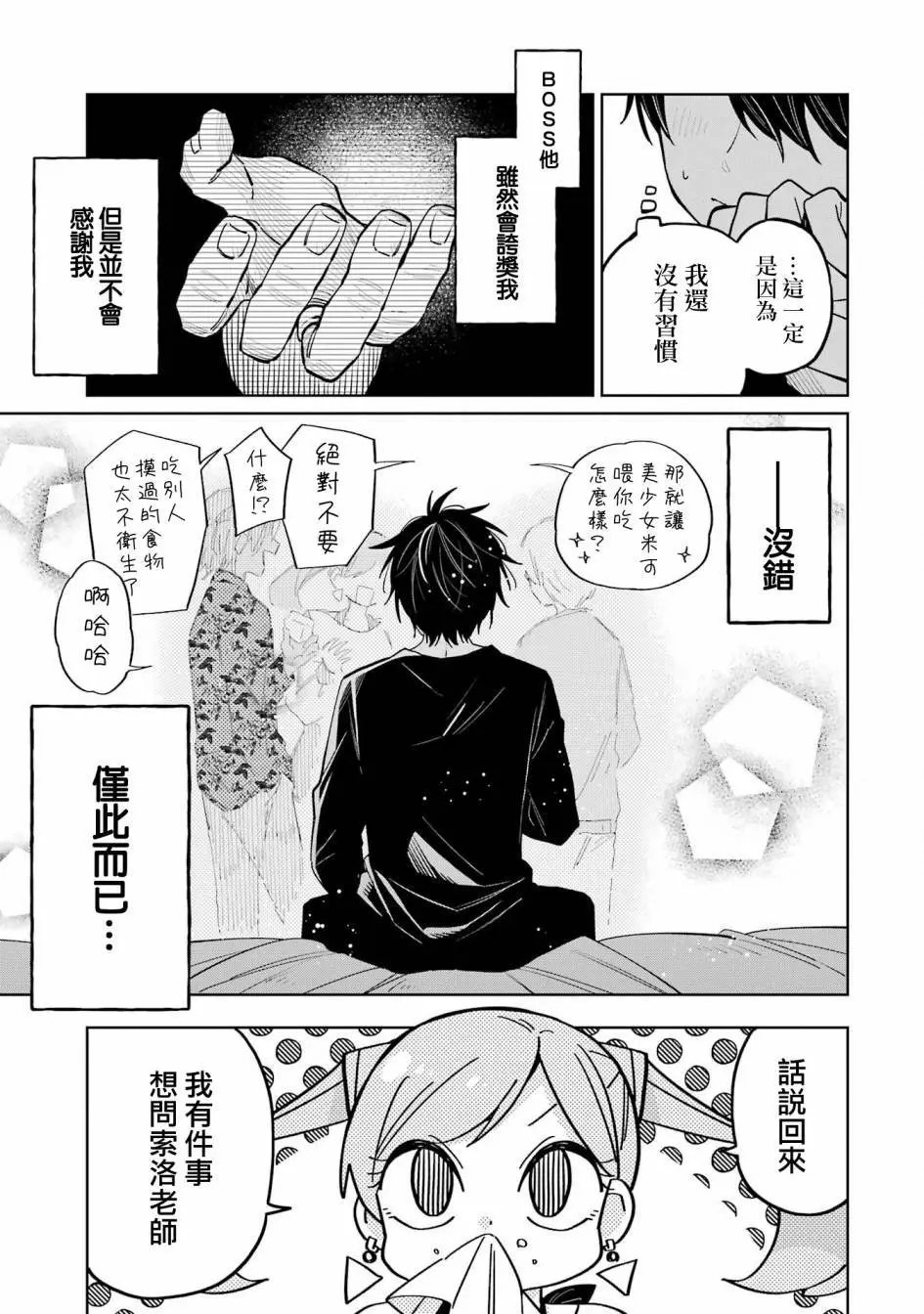第07话