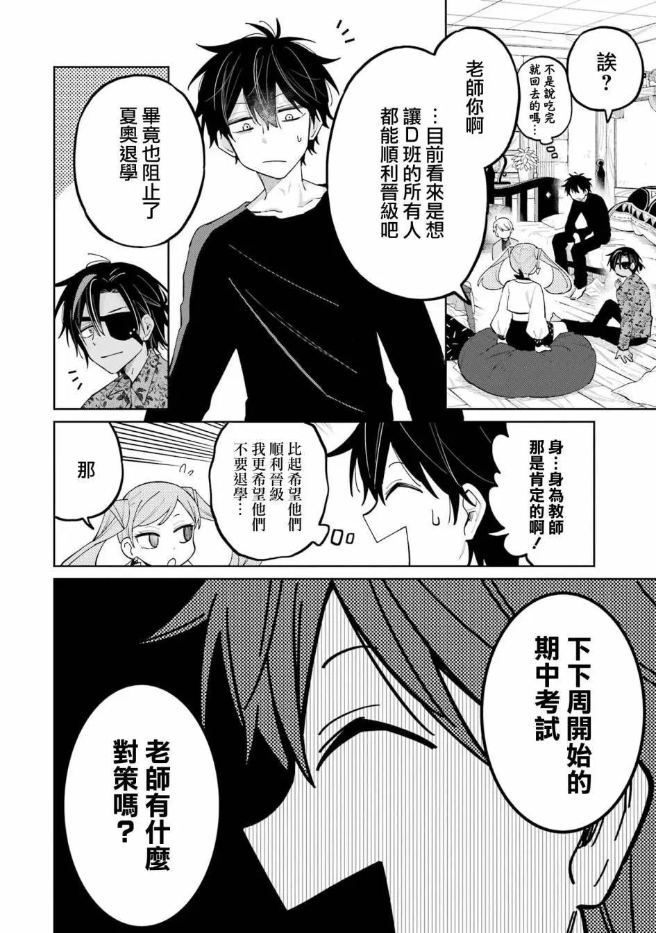 第07话