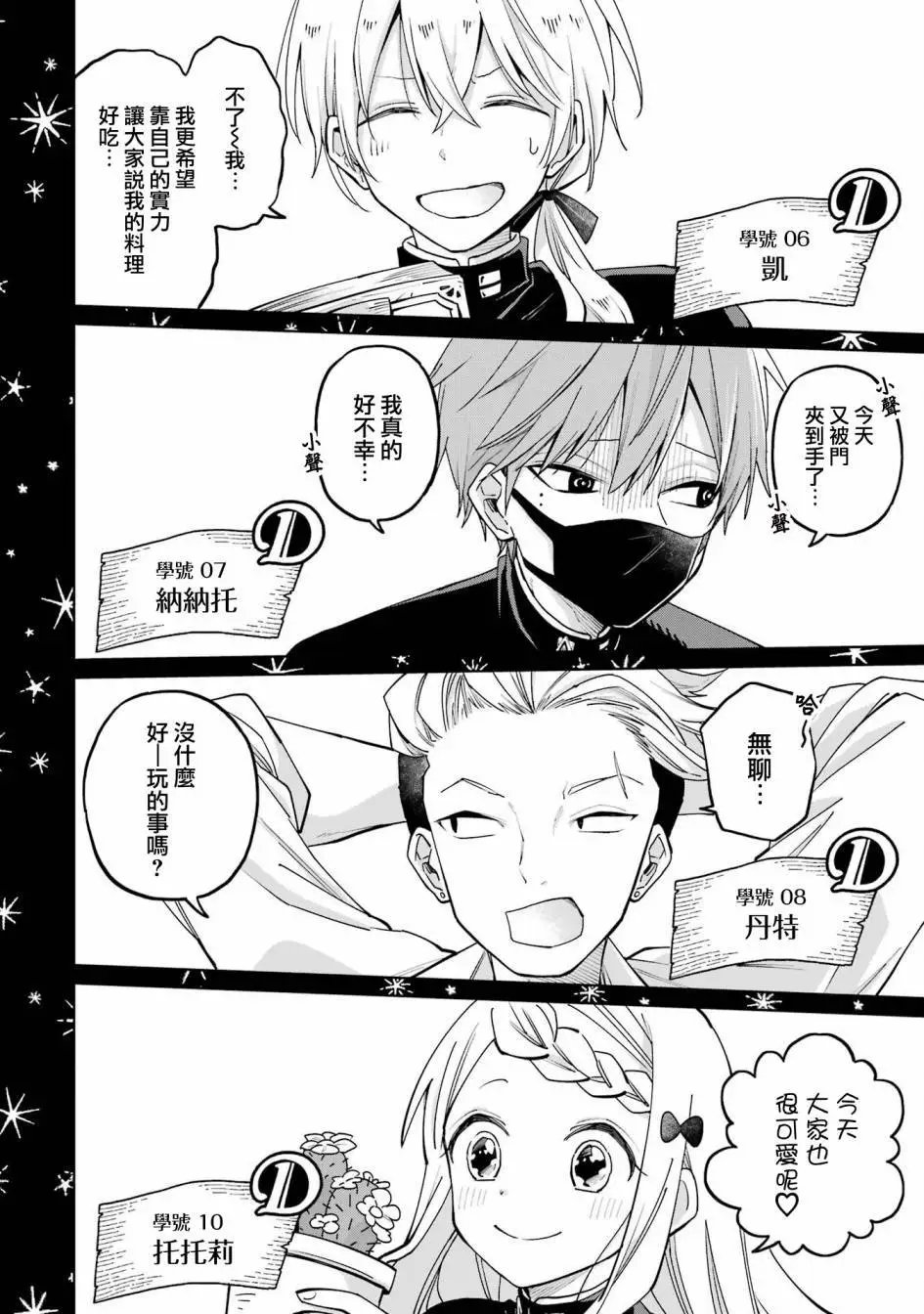 第07话