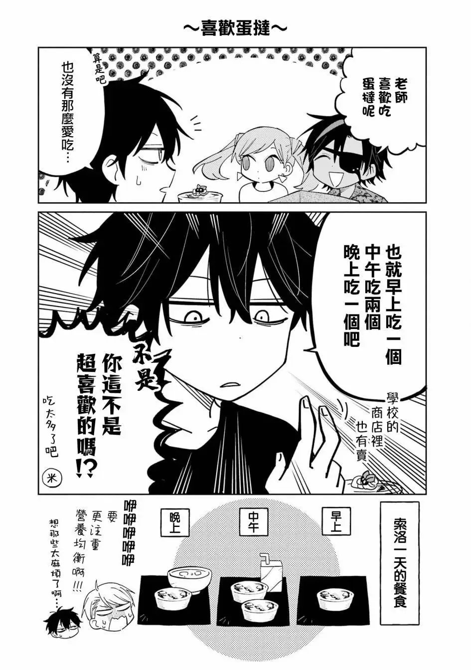 第07话