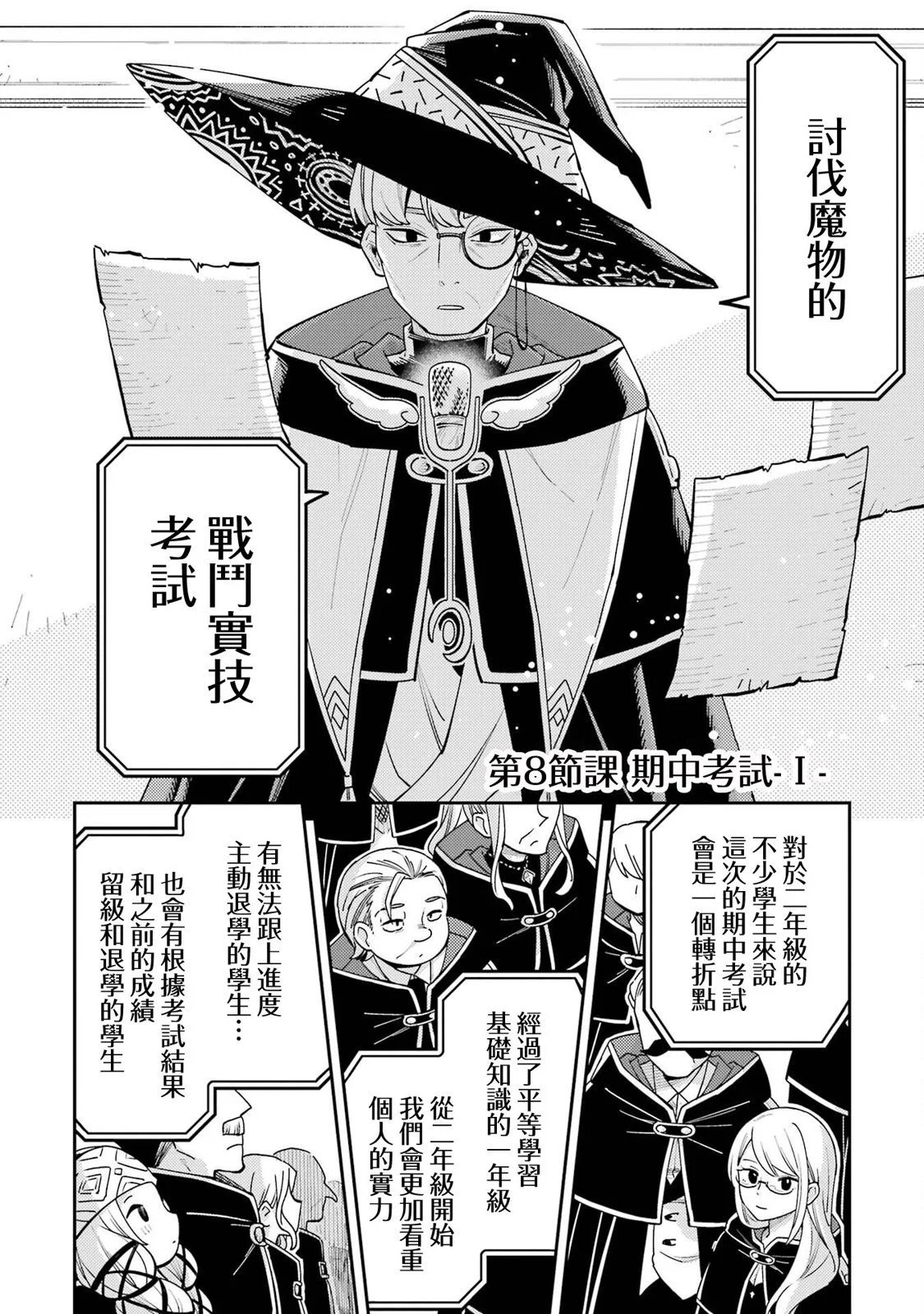 第08话