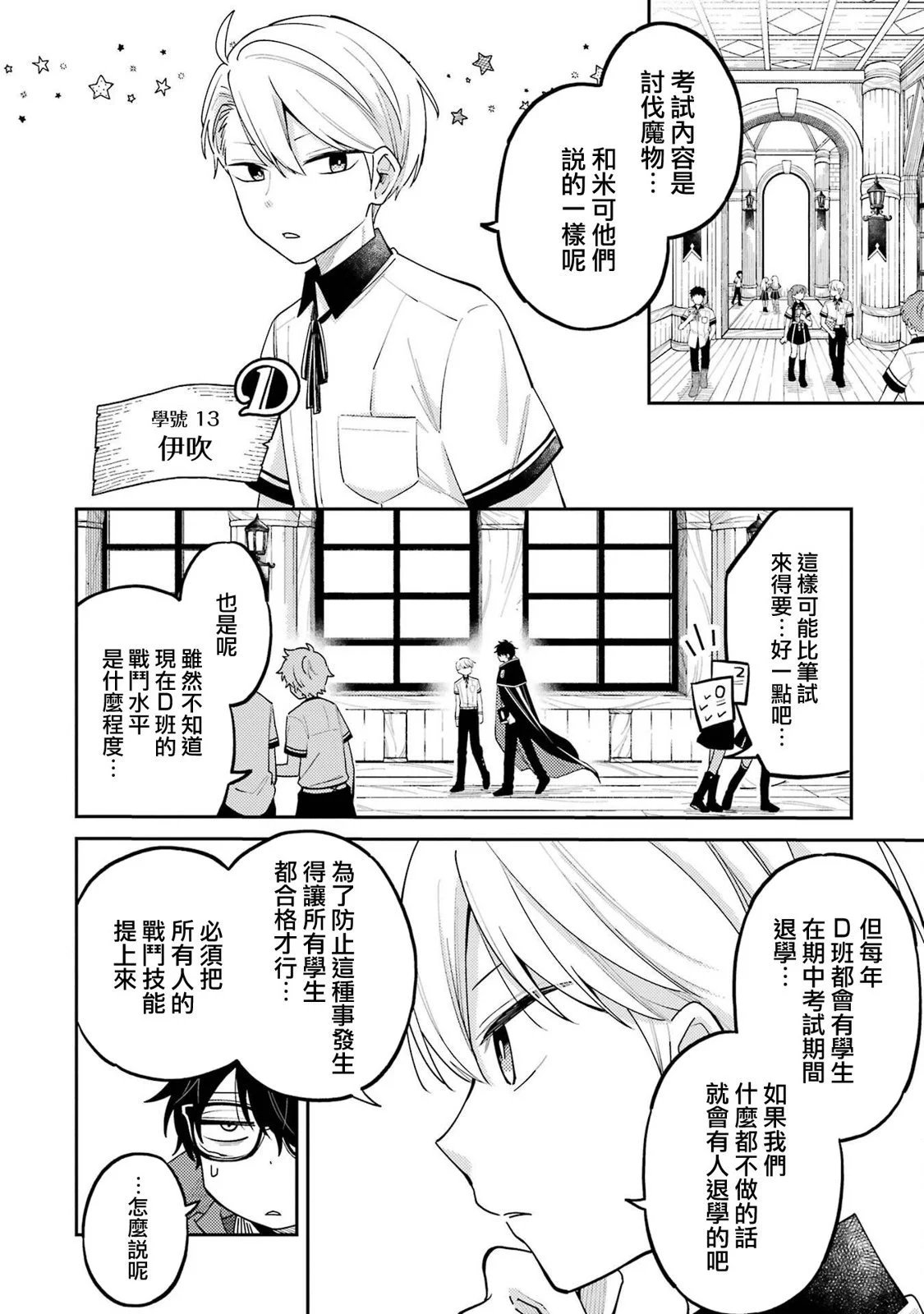 第08话