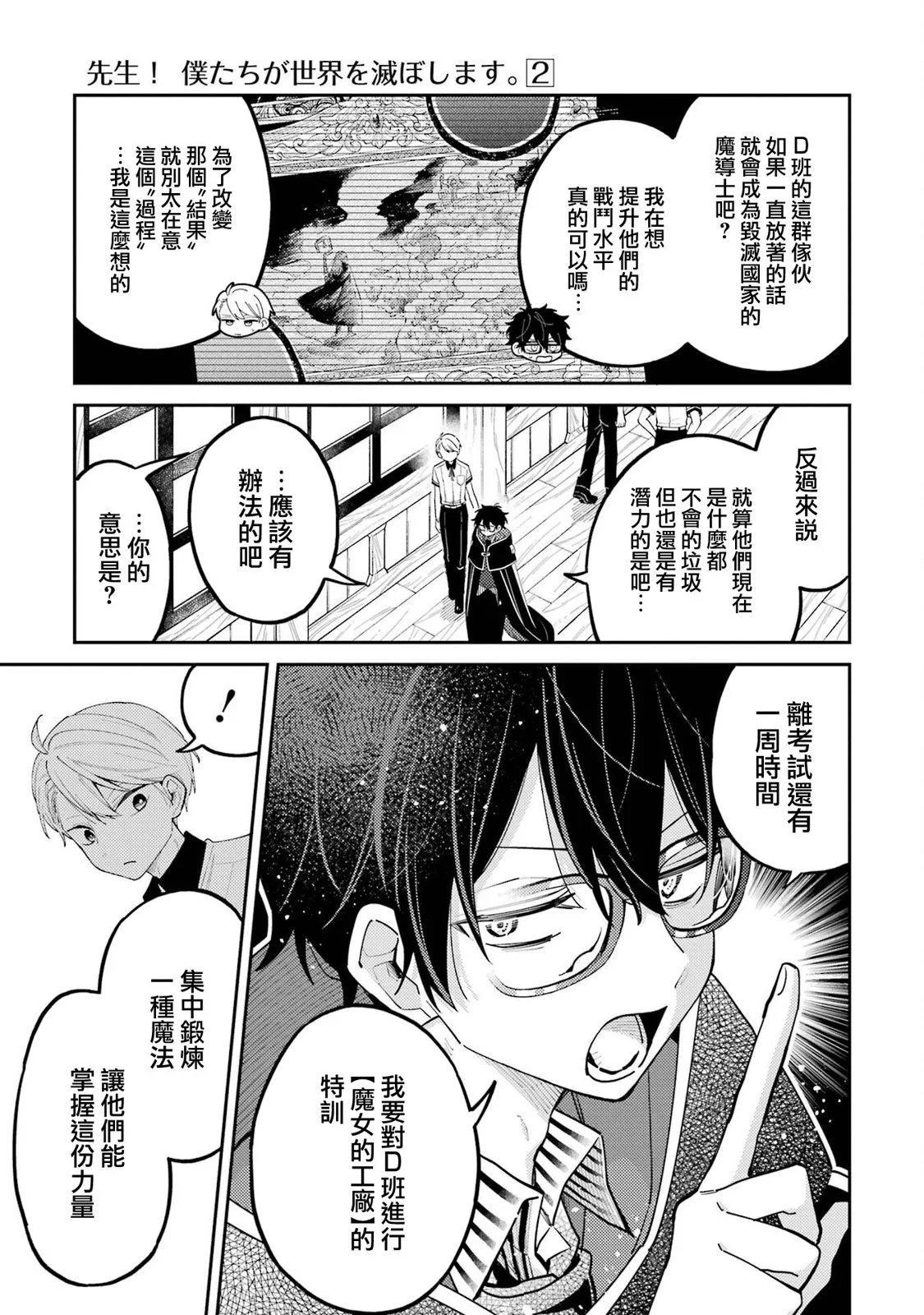 第08话