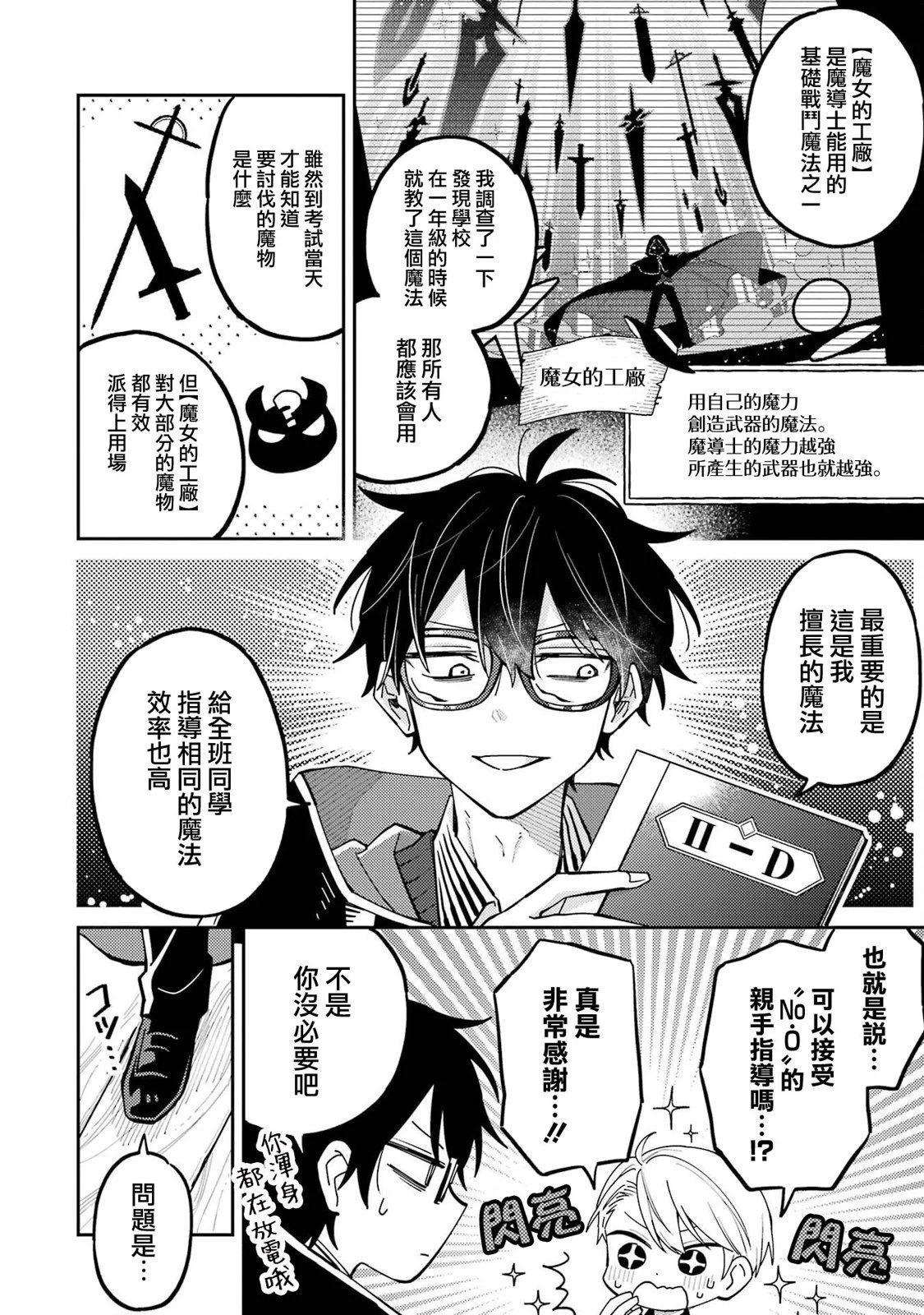 第08话
